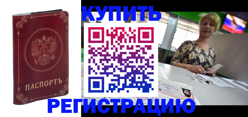 пропишу в квартире в Чудово